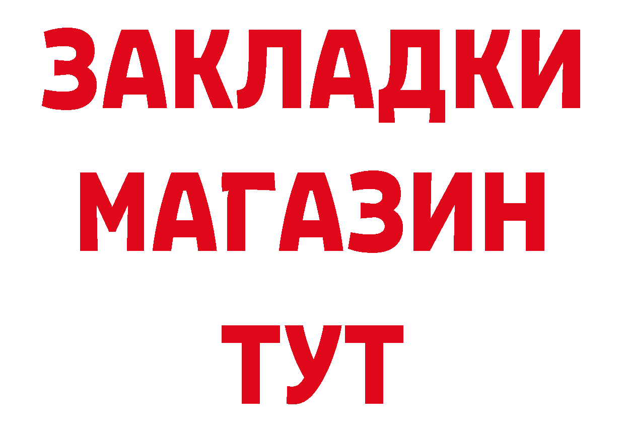 Кетамин VHQ как зайти сайты даркнета ссылка на мегу Западная Двина